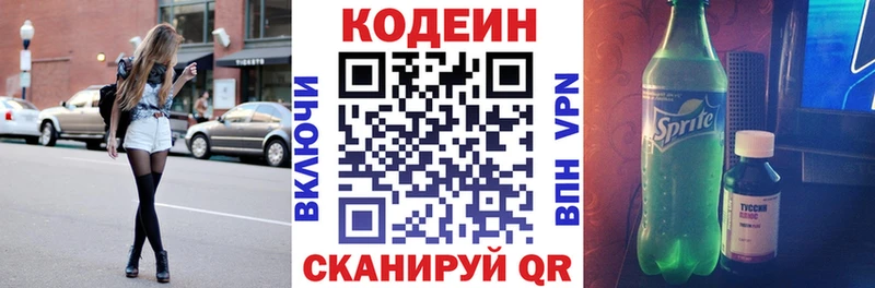MEGA ССЫЛКА  Питкяранта  Кодеиновый сироп Lean напиток Lean (лин)  где продают  